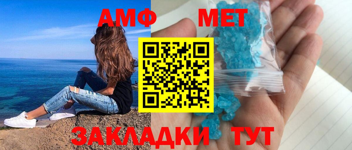 Амфетамин  Вход с VPN  Amphetamine  Аксай  АМФЕТАМИН 97% 