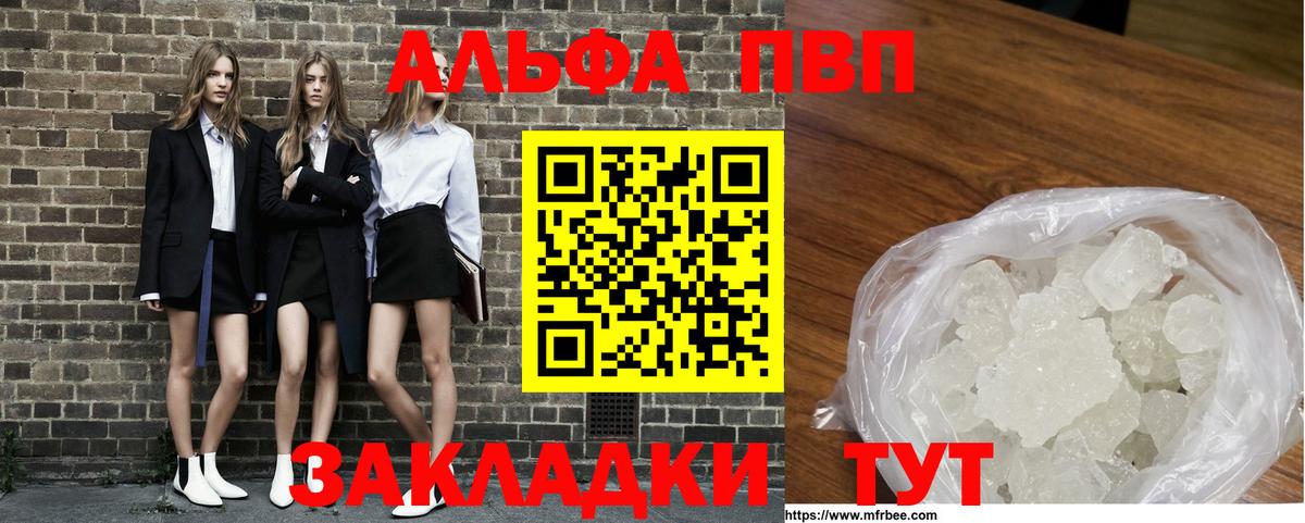 A PVP Соль Аксай