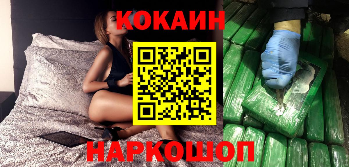 Cocaine Columbia  Вход с VPN  КОКАИН Columbia  Аксай 