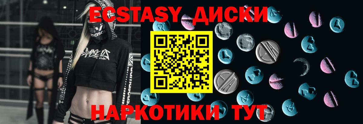 Ecstasy MDMA Аксай