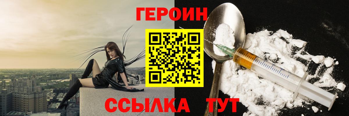 Аксай  ГЕРОИН Heroin  Вход с VPN 
