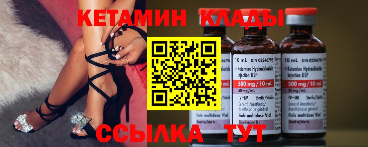 Кетамин VHQ  Кетамин VHQ  Вход с VPN  Аксай 