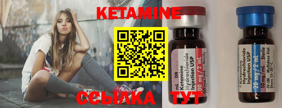 Кетамин ketamine Аксай