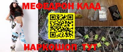 меф Коммунар