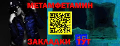 мет Конаково