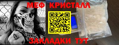 меф Коммунар