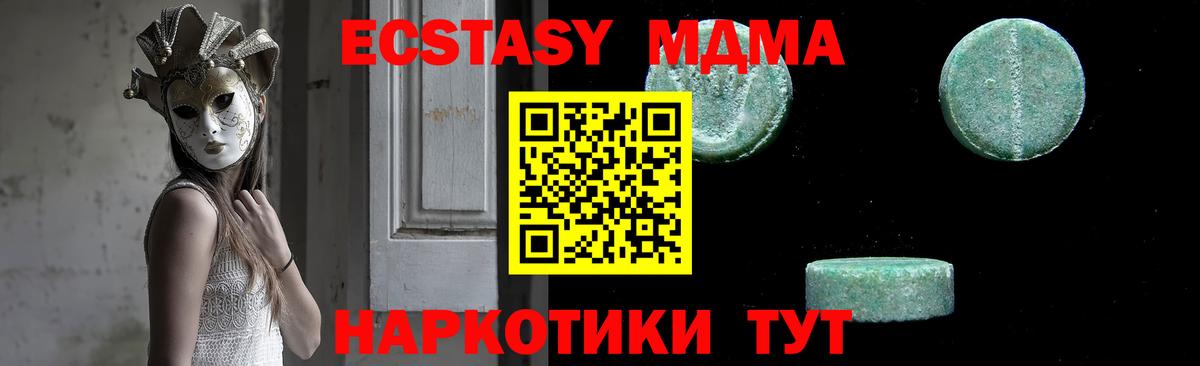 MDMA кристаллы  МДМА  Аксай  Вход с VPN  MDMA VHQ 