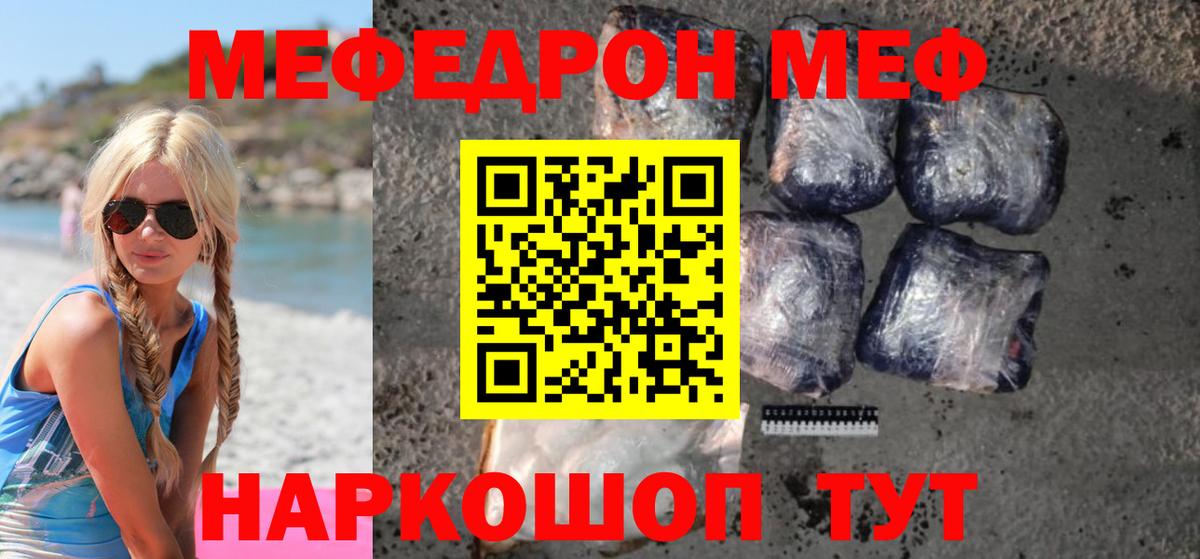 Мефедрон  Вход с VPN  Аксай  Меф кристаллы  Мефедрон 