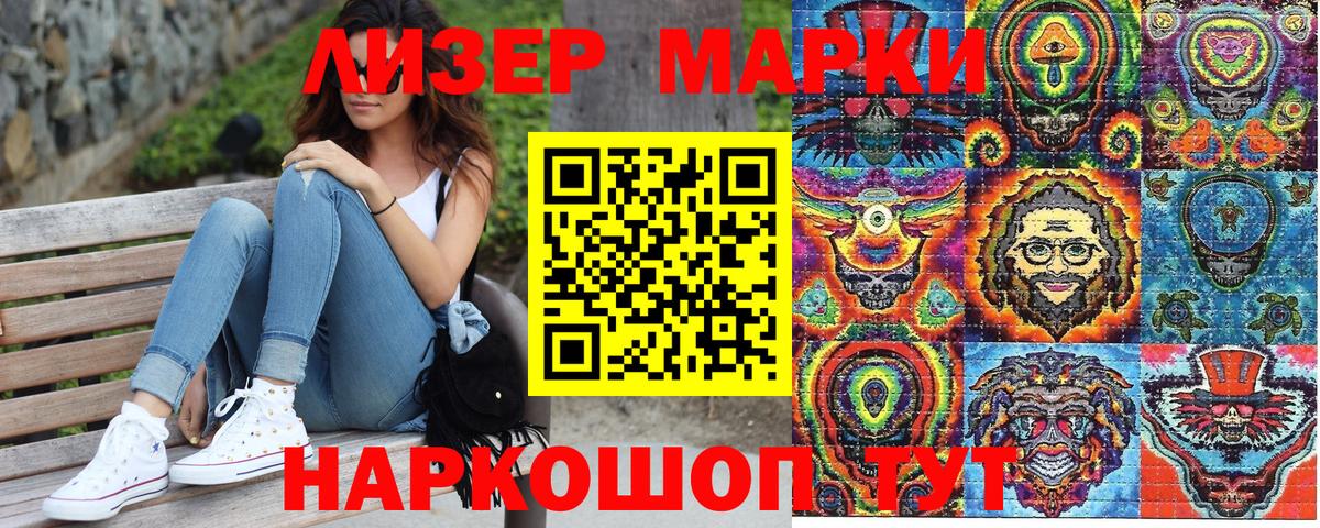 Марки NBOMe  Вход с VPN  Аксай  Марки NBOMe 1500мкг 