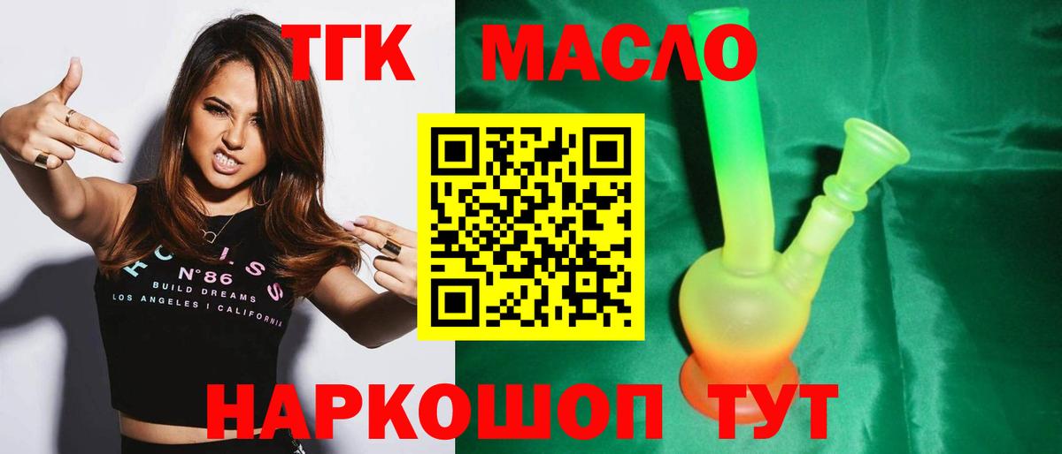 Аксай  Дистиллят ТГК вейп  ссылка на мегу сайт  Вход с VPN 